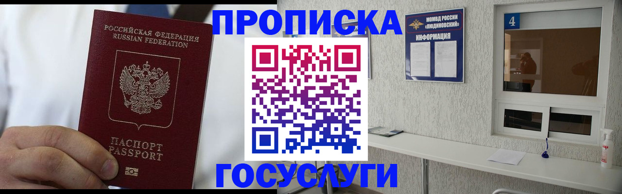 временная регистрация надежно в Якутии