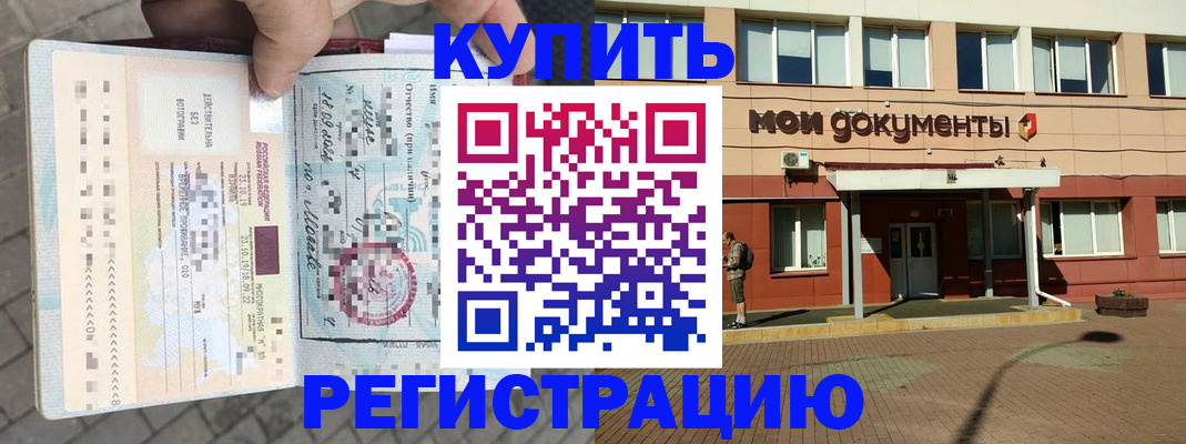 временная регистрация 2025 в Якутии