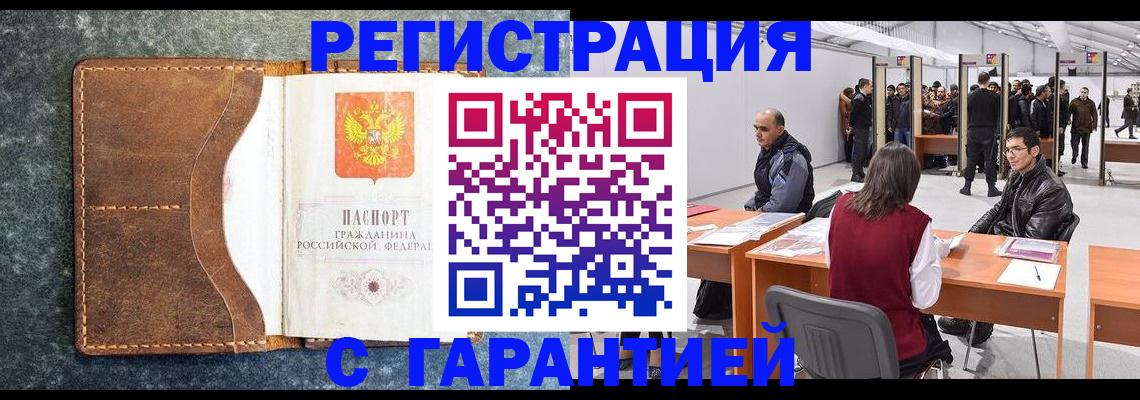 пропишу в квартире в Якутии